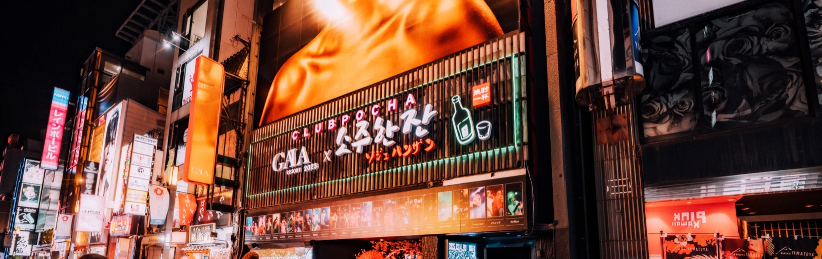 GALA RESORT が入る宗右衛門町のビル外観