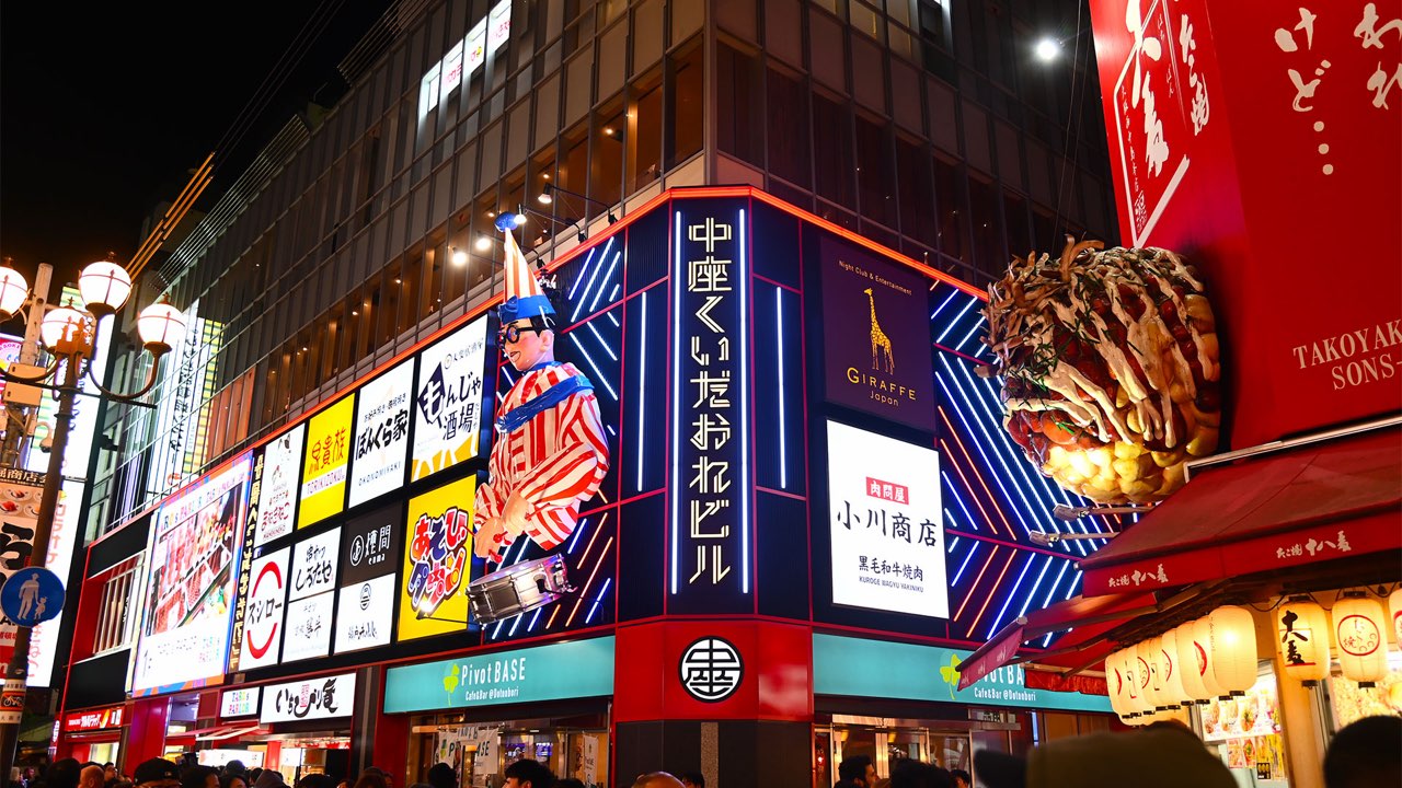 GIRAFFE Japan が入る中座くいだおれビル